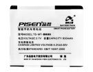 Motorola v170 3.7V 930mAh batterien, v170 handy batterien Motorola v170 3.7V 930mAh batterien, v170 handy batterien