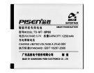 Motorola ext cliq 3.7V 1250mAh batterien, ext cliq handy batterien