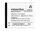 Nokia x5 3.7V 1000mAh batterien, x5 handy batterien