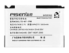 Samsung sgh-i708 3.7V 1500mAh batterien, sgh-i708 handy batterien