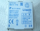 Other f-04c 3.7V 820mAh batterien, f-04c handy batterien