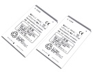 Sharp ash29457 3.8V 1400mAh batterien, ash29457 handy batterien
